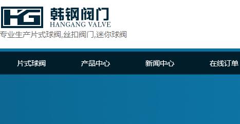 新年好，韓鋼閥門公司新年送上“成字”的祝福，誠(chéng)心誠(chéng)意！